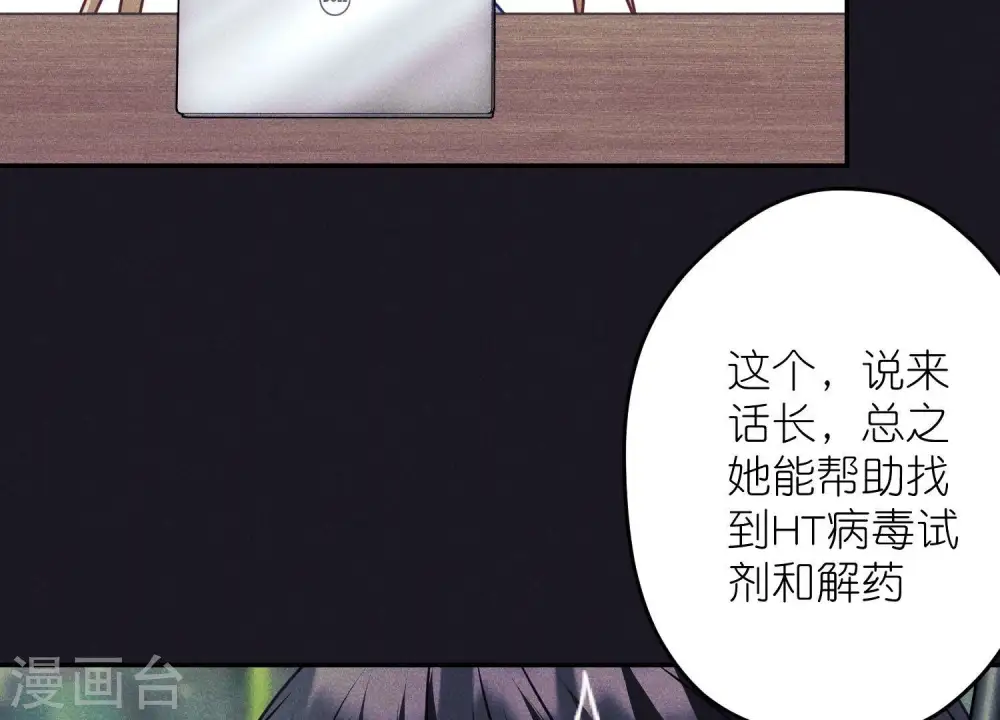 第226话 和敌人做朋友18