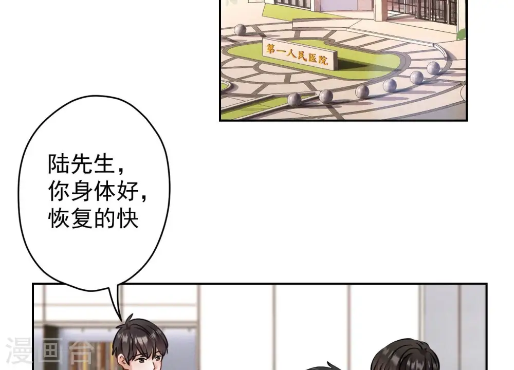 第161话 有些人狗都不如3