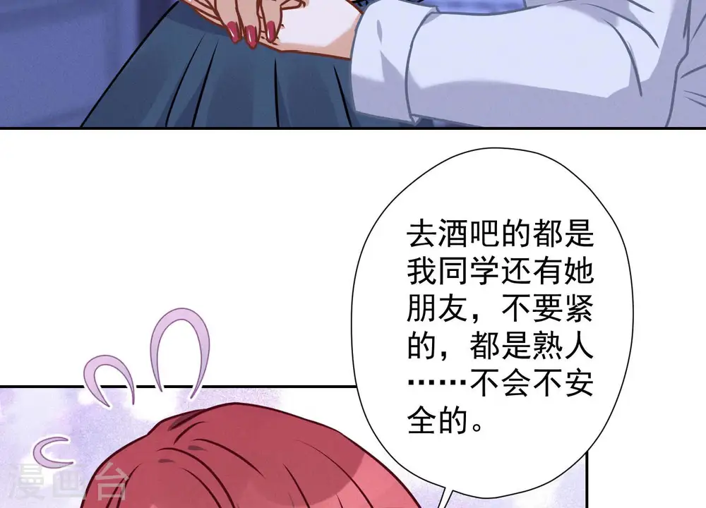 第70话 小姨子的男保姆45
