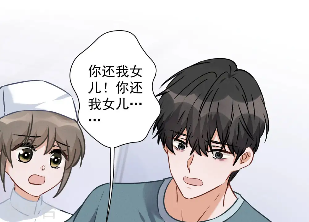 第59话 A级增援71