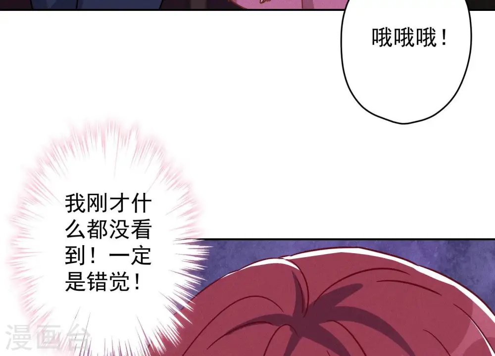 第137话 羊入狼窝71