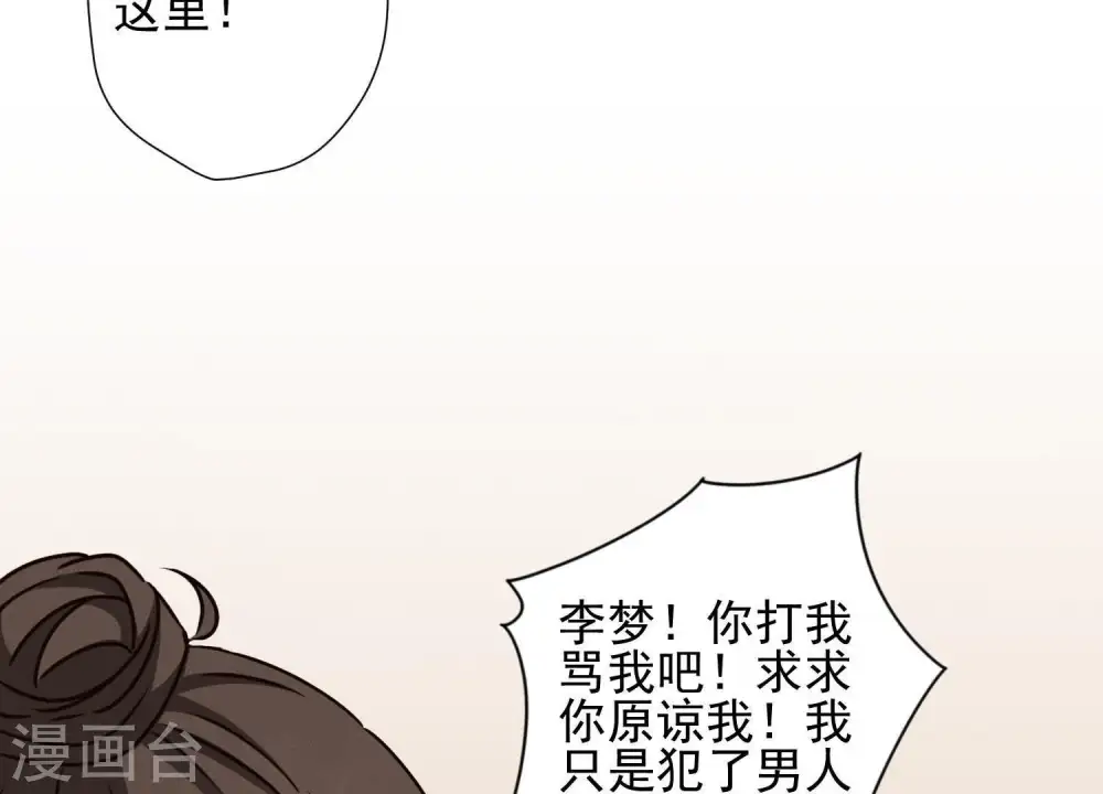 第19话 还是个吃软饭的62