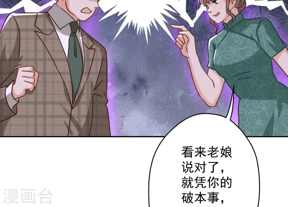 第163话 清理门户21