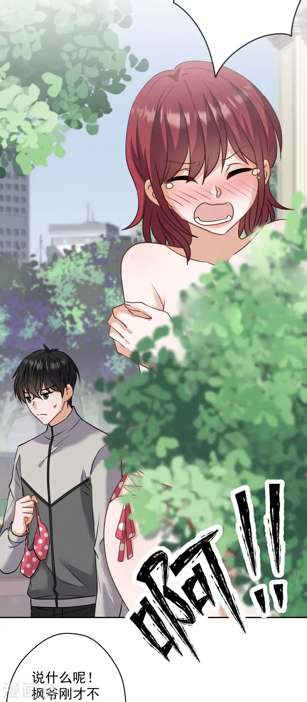 第173话 招桃花25