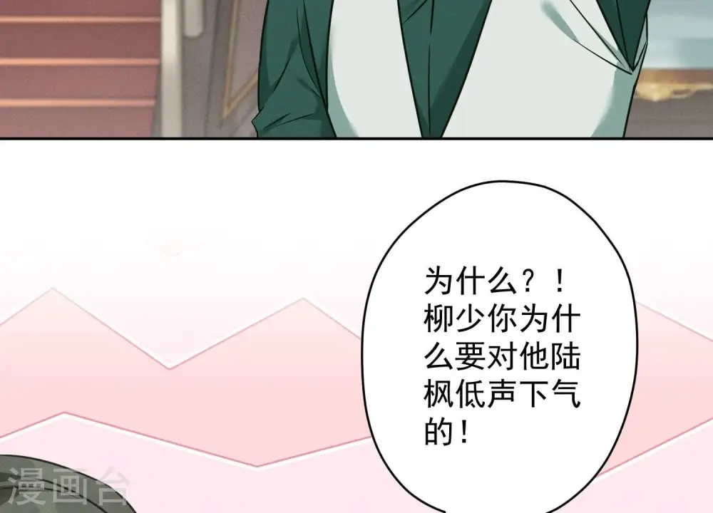 第154话 我看着很善良吗？8