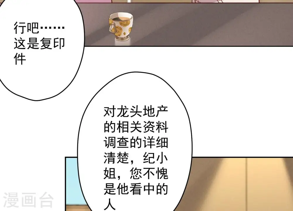 第122话 豪门败家子31