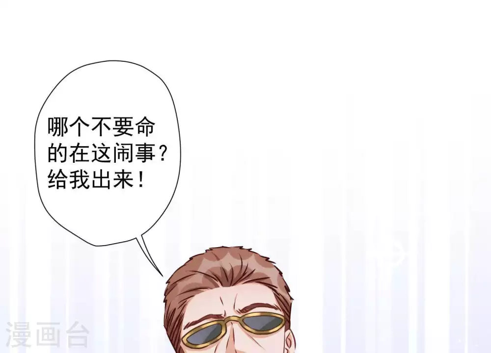 第18话 怒打猥琐男73
