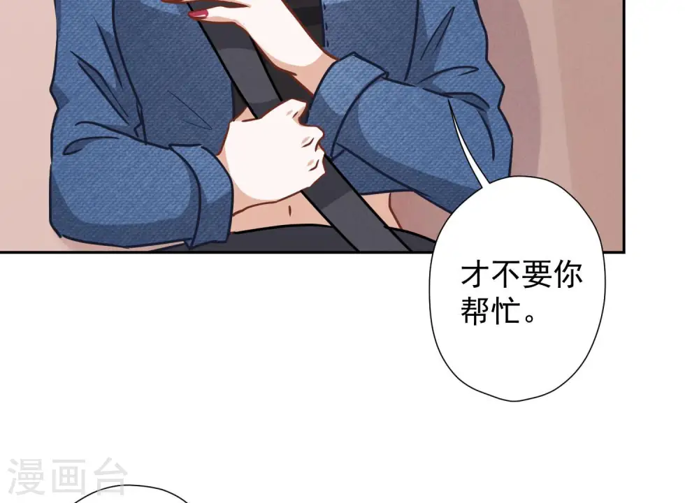 第66话 为爱毁灭世界？46