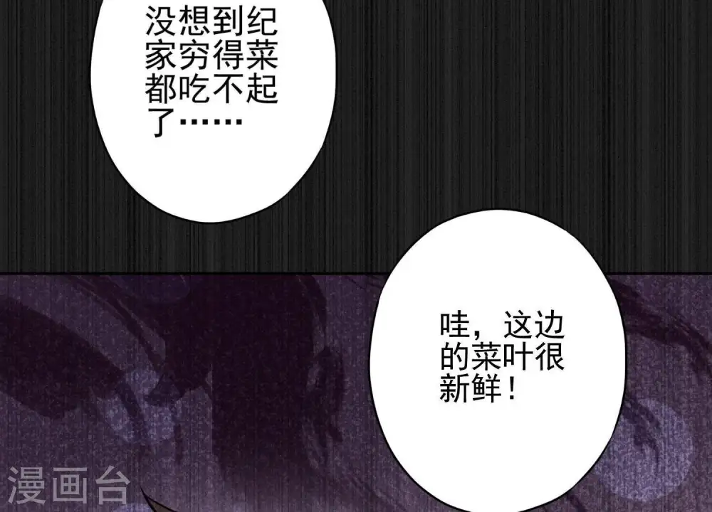 第2话 宝藏男孩40