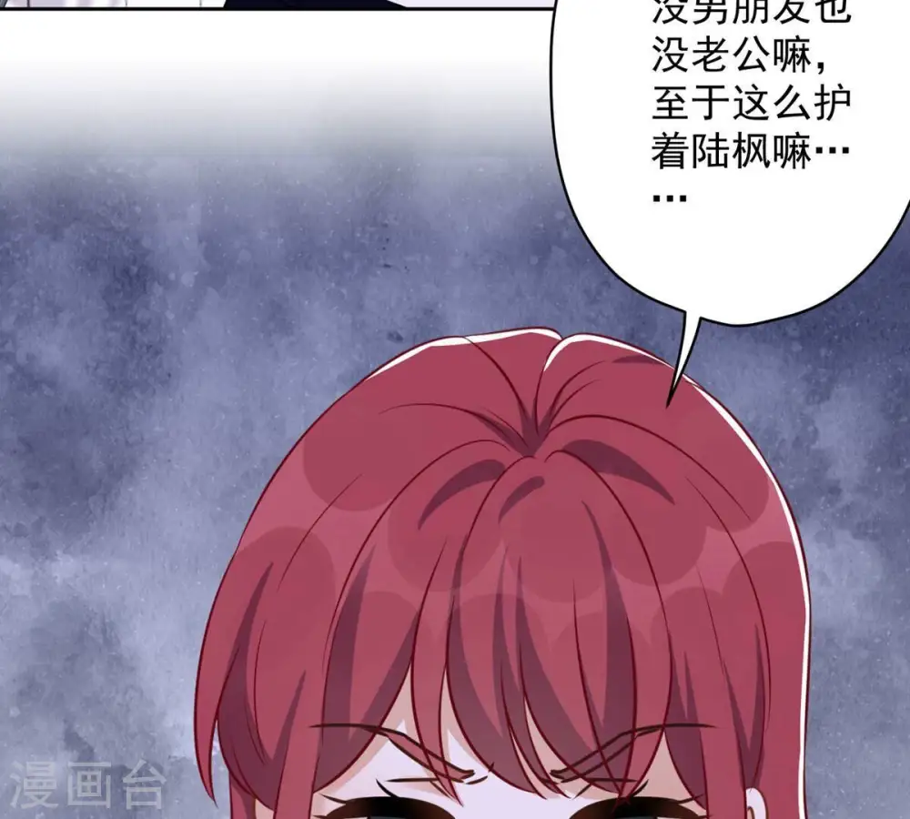 第136话 姐夫是人渣52