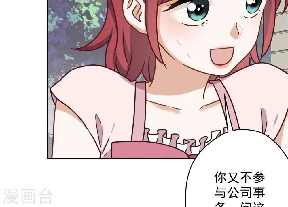 第118话 糖衣炮弹61