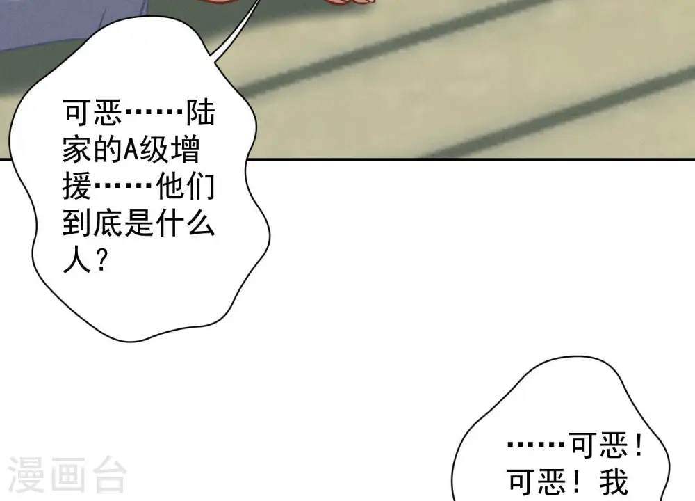 第59话 A级增援31