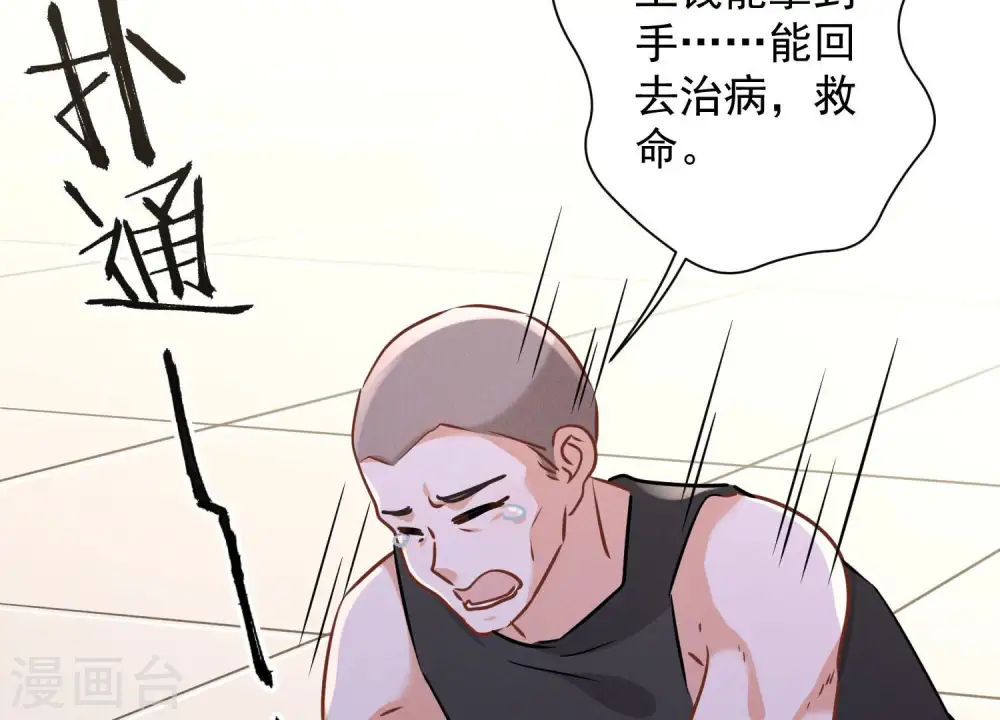 第85话 对人渣不需要客气26