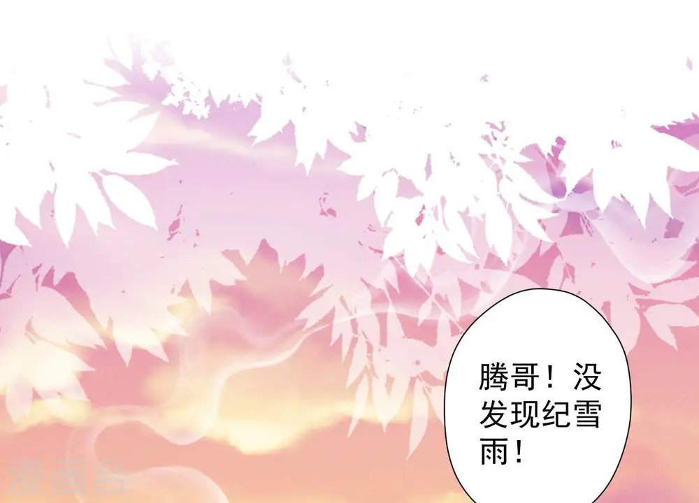 第49话 有恃无恐2