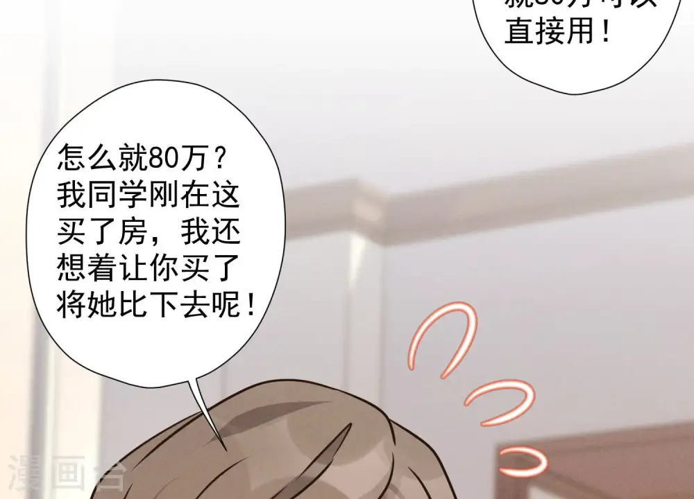 第91话 错失大单9