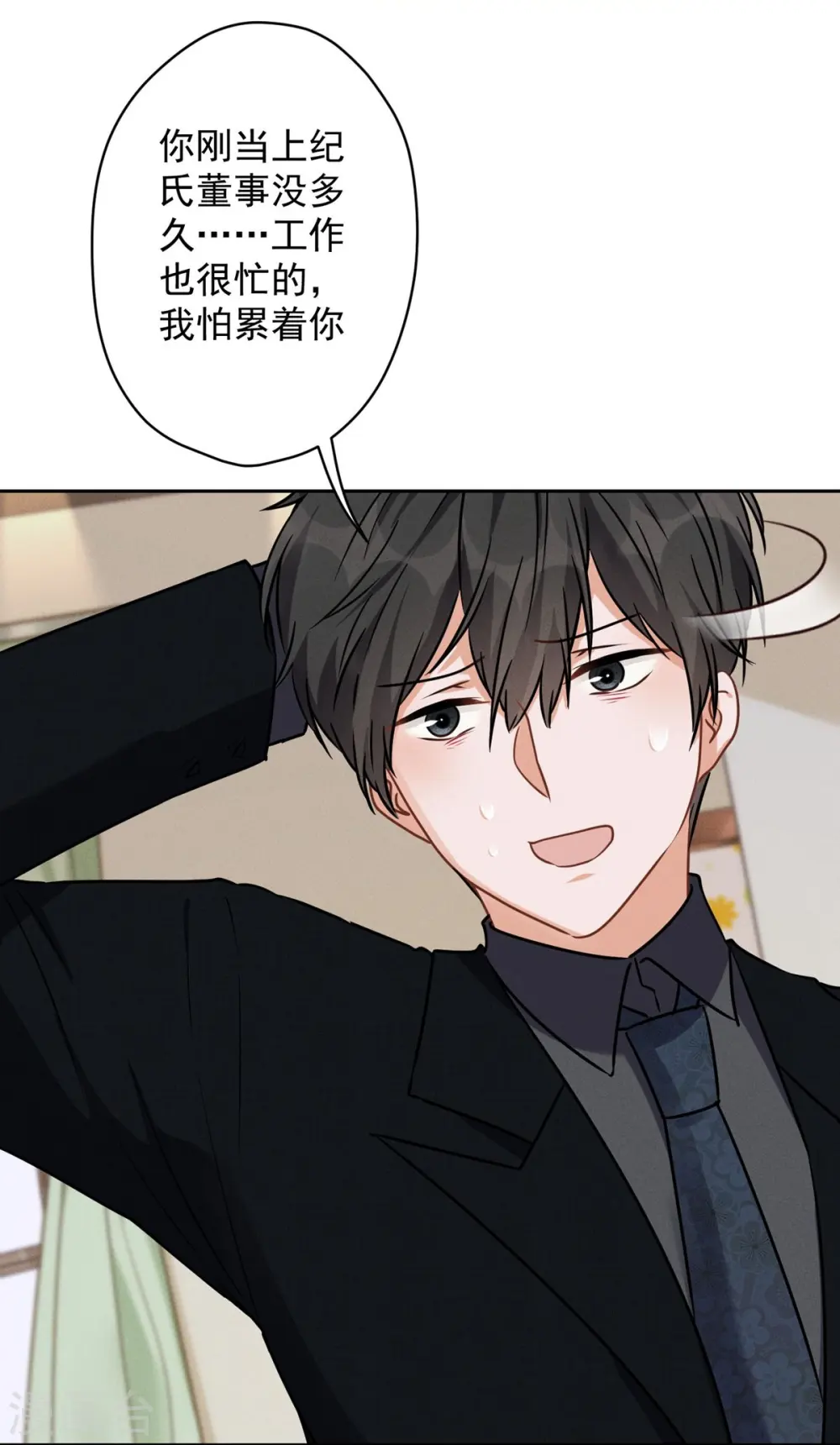 第135话 是男人都忍不了6