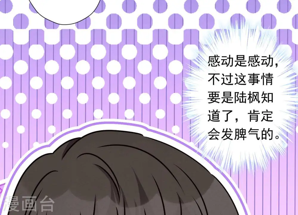 第26话 老婆被人求婚了？29