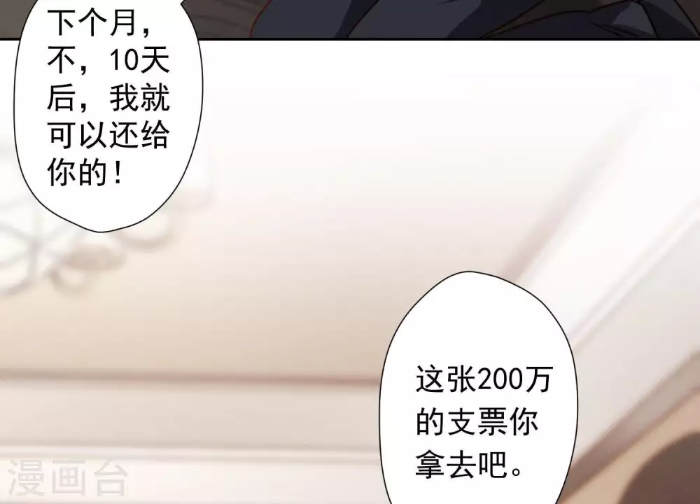 第28话 廉价的怜悯21