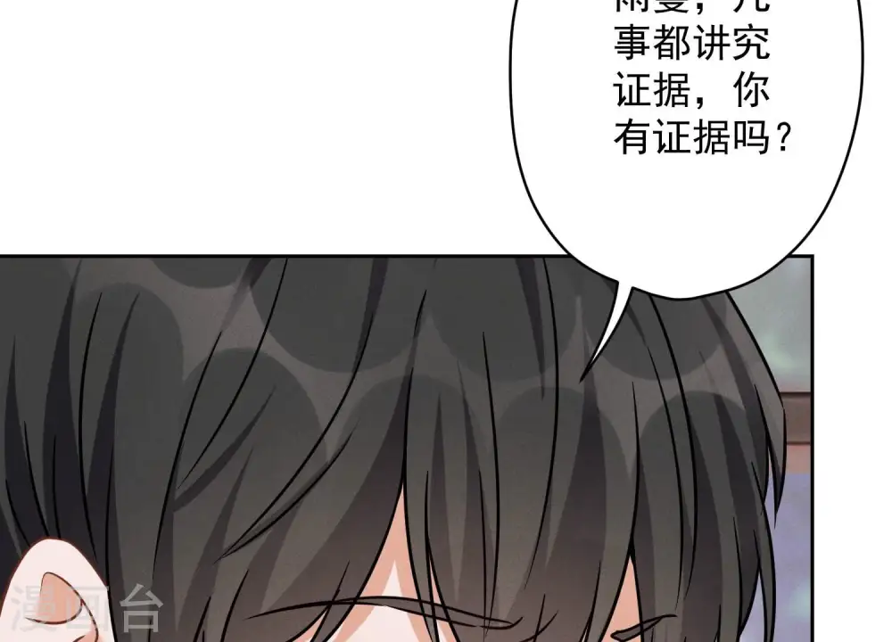 第120话 人若犯我我必犯人51