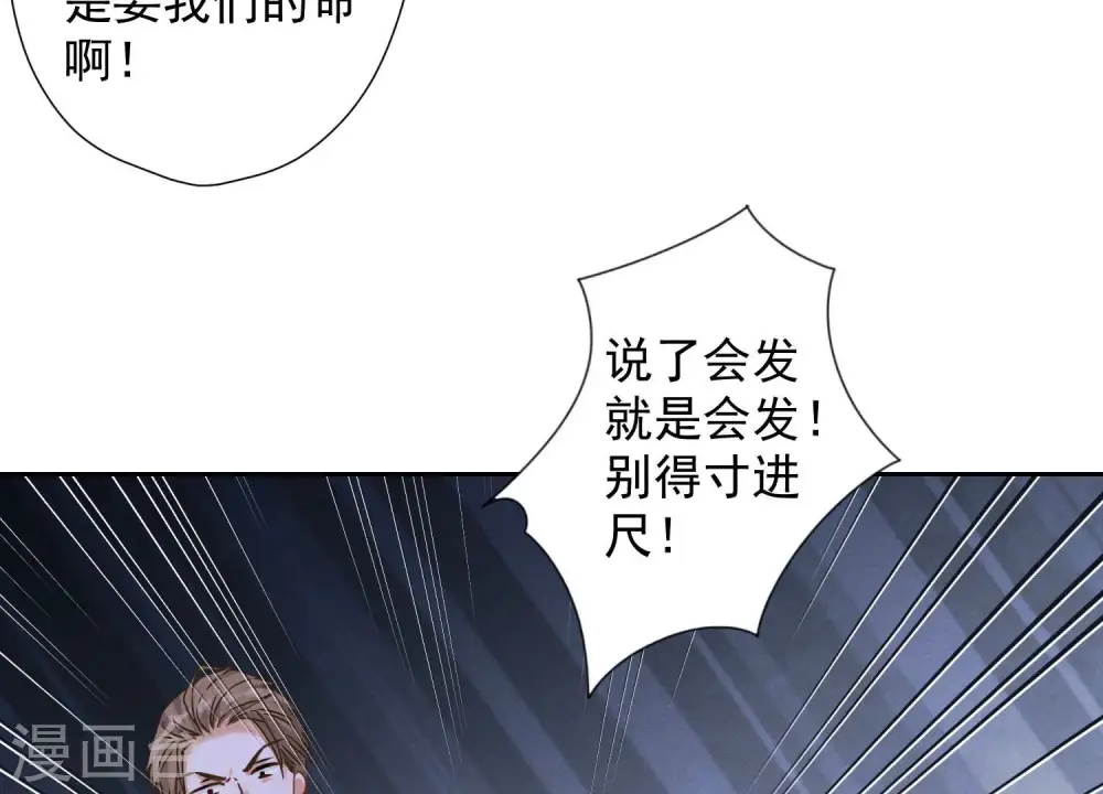 第84话 枫雨地产是黑企？23