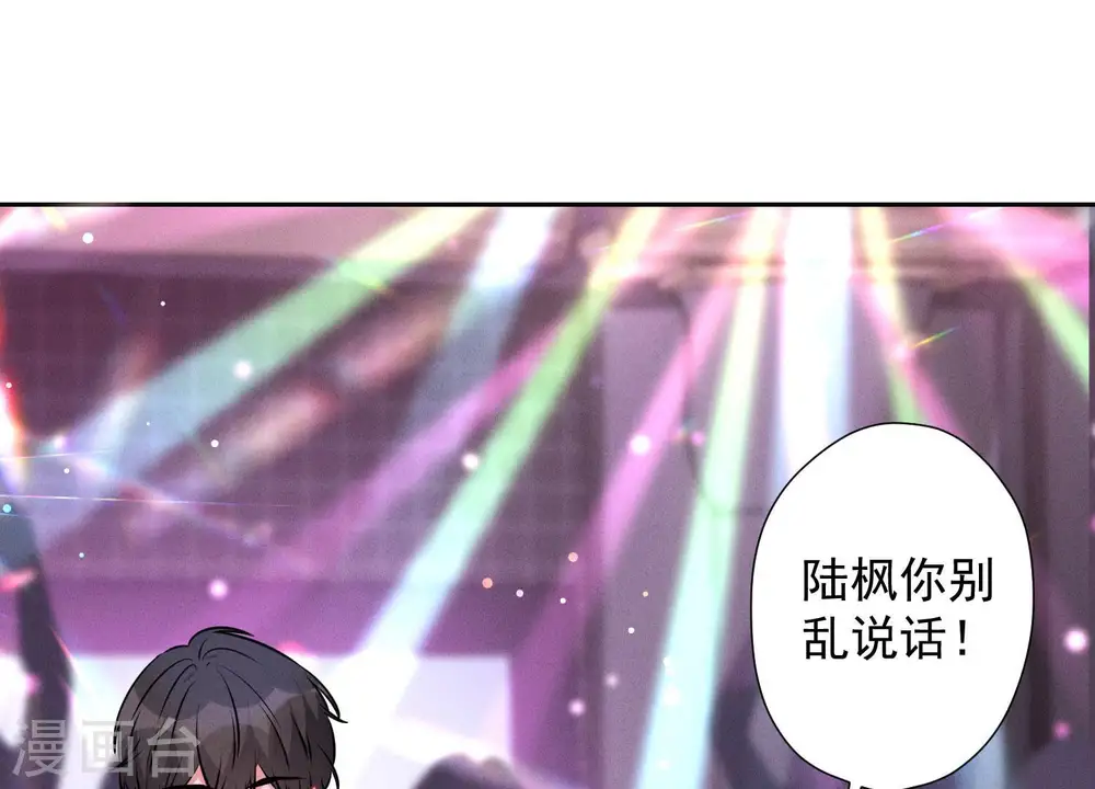 第71话 成年人的游戏76