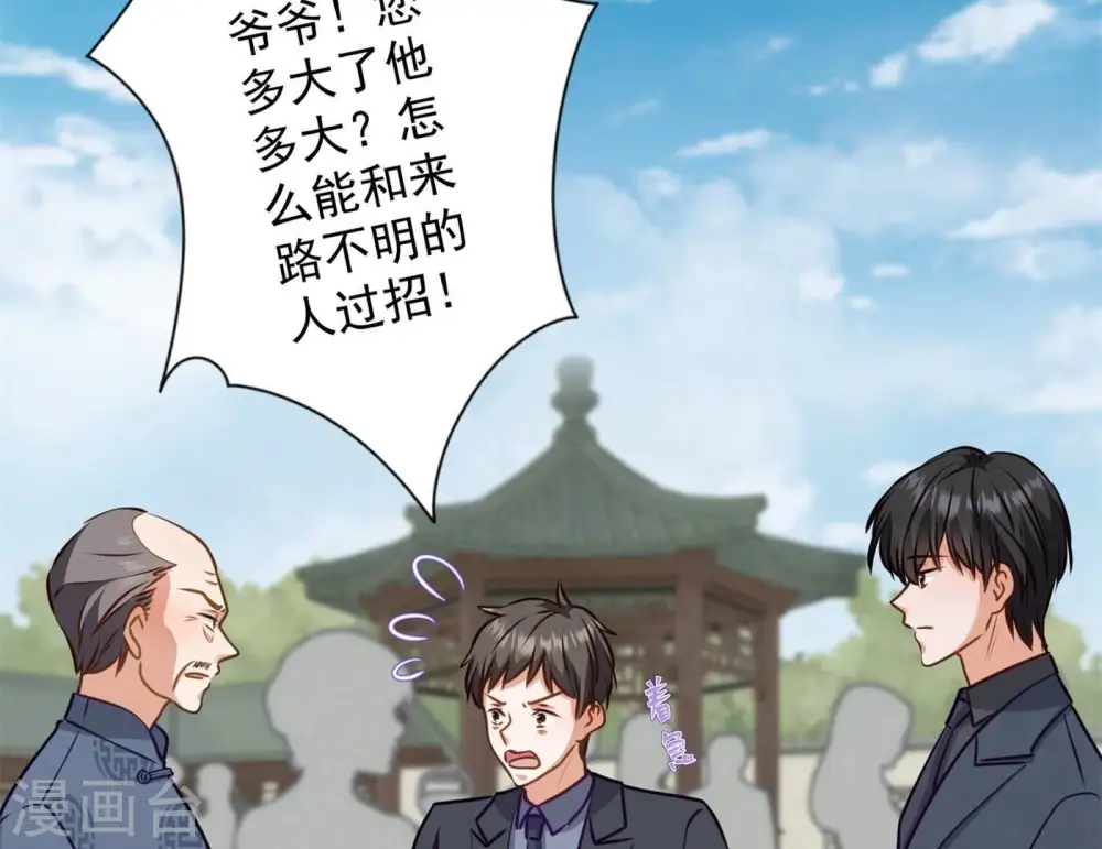 第190话 自古英雄出寒门6
