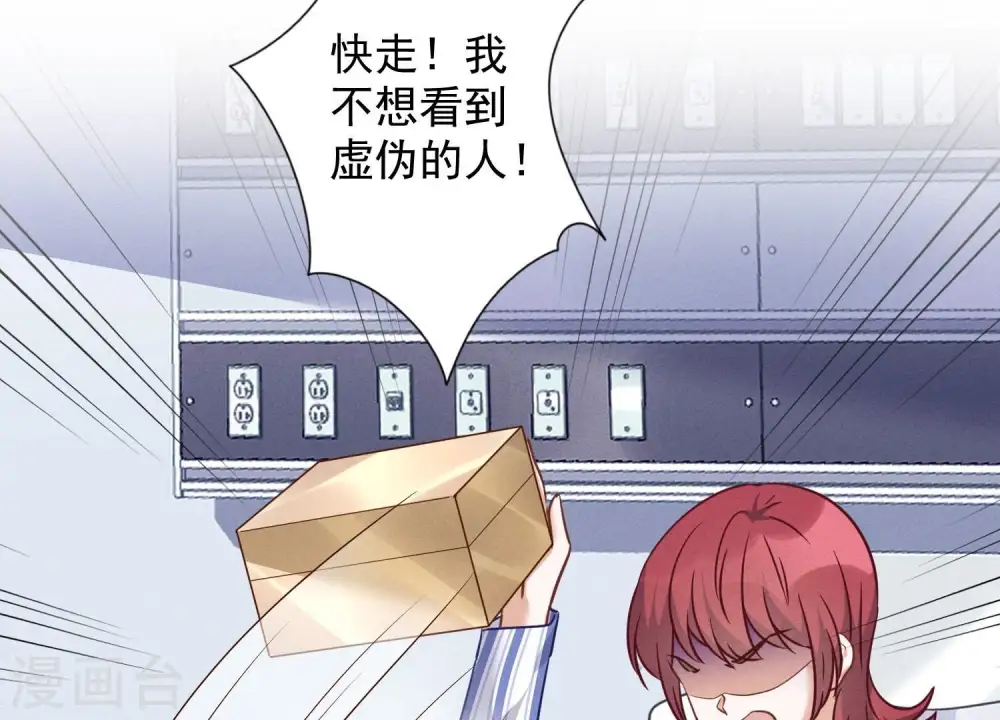 第104话 真假水晶葡萄47