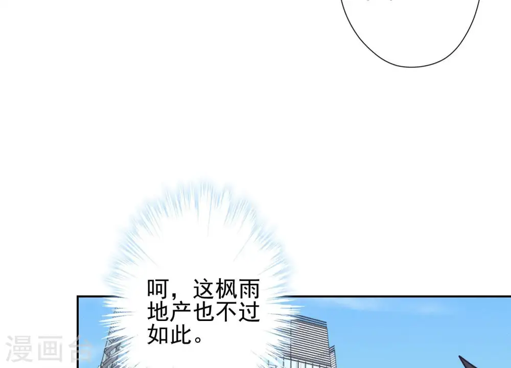 第33话 珍惜你45
