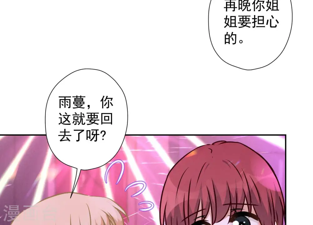 第80话 酒神的传说23
