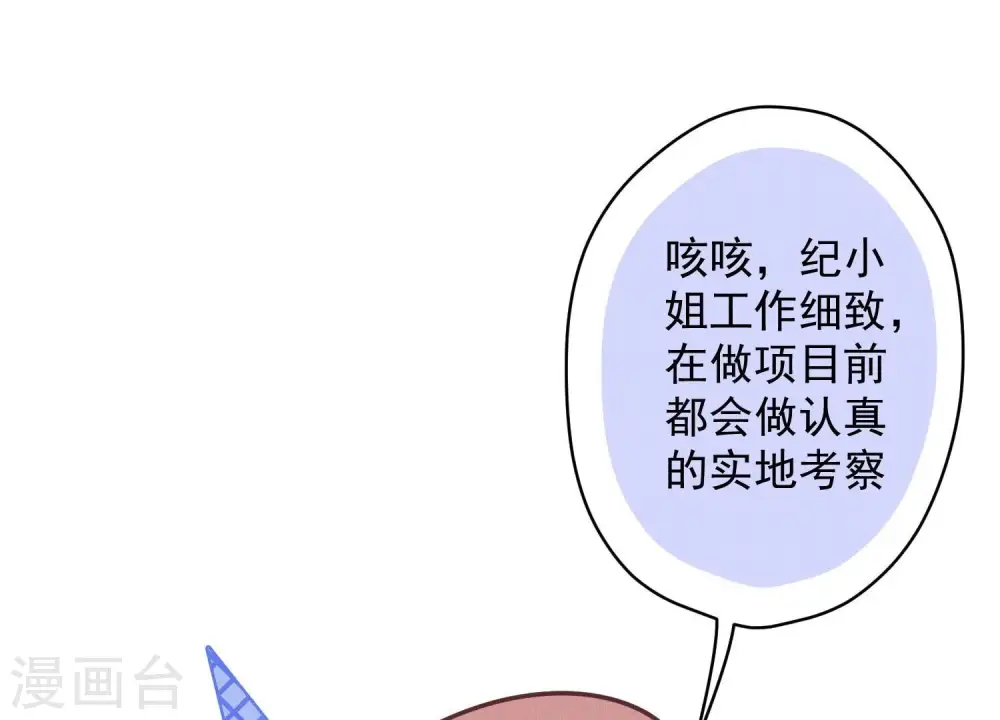 第122话 豪门败家子36