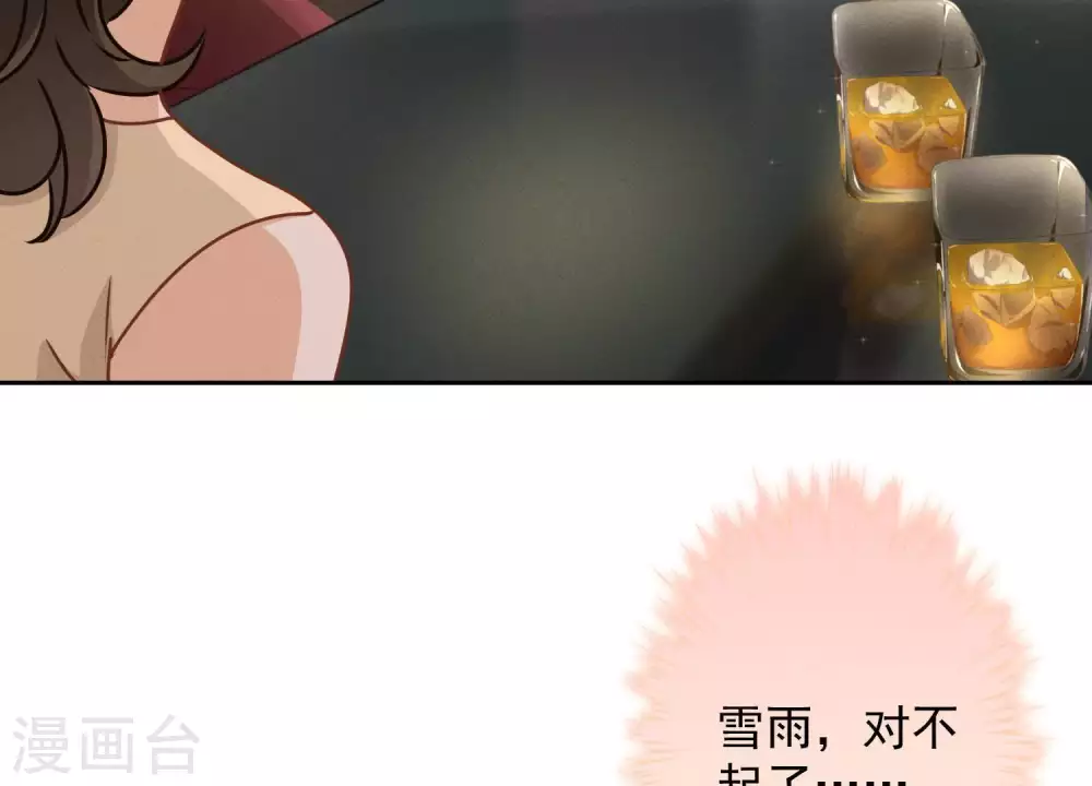 第28话 廉价的怜悯84
