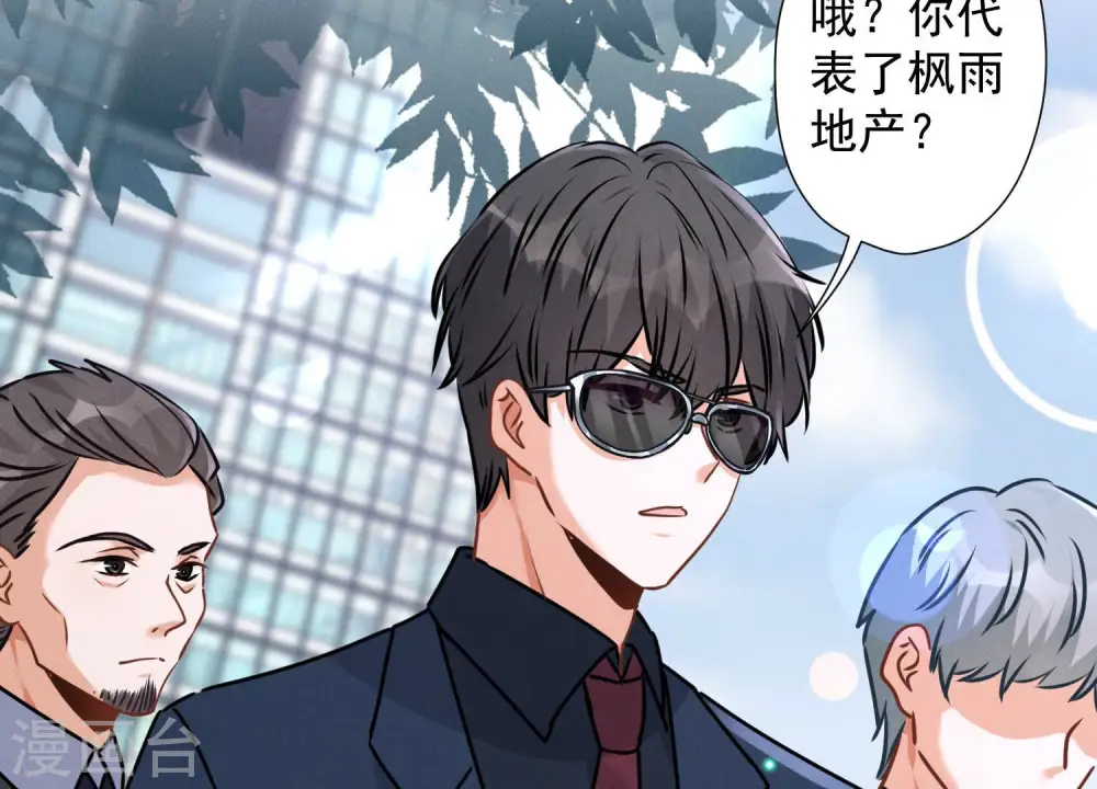 第84话 枫雨地产是黑企？51