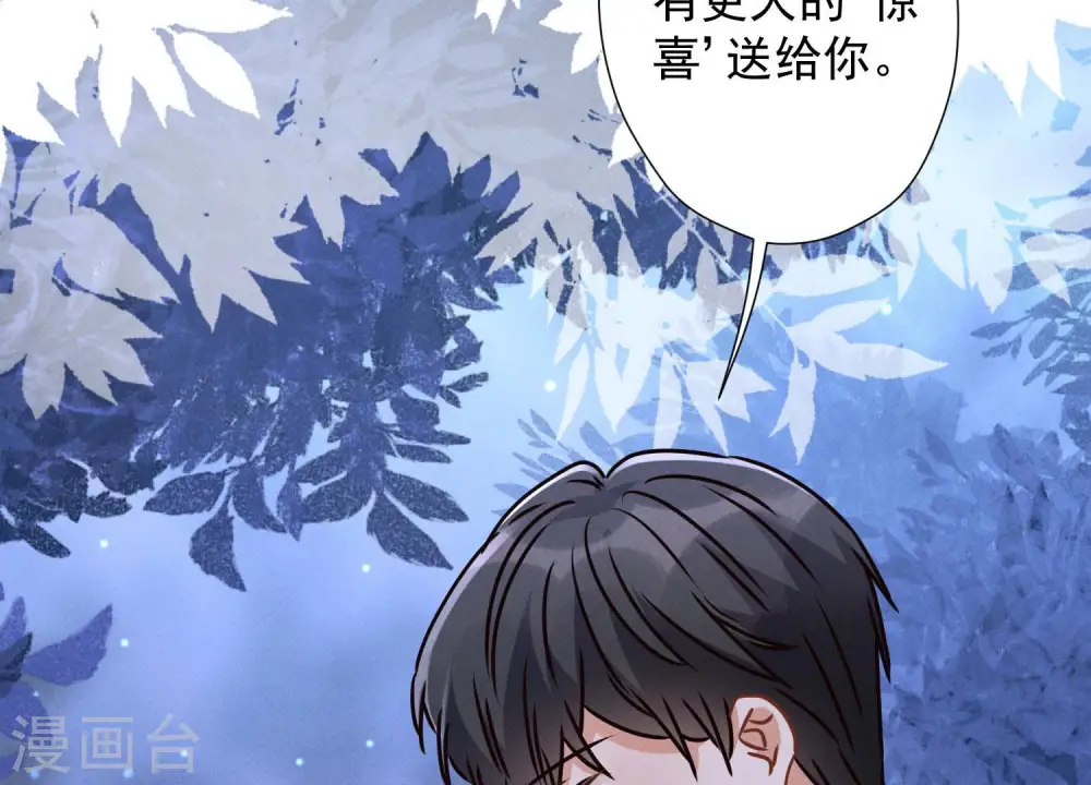 第43话 粗人的方式对付你87