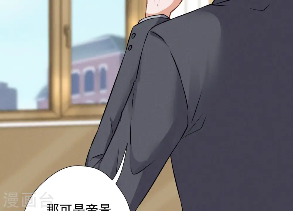 第97话 送豪宅的朋友28