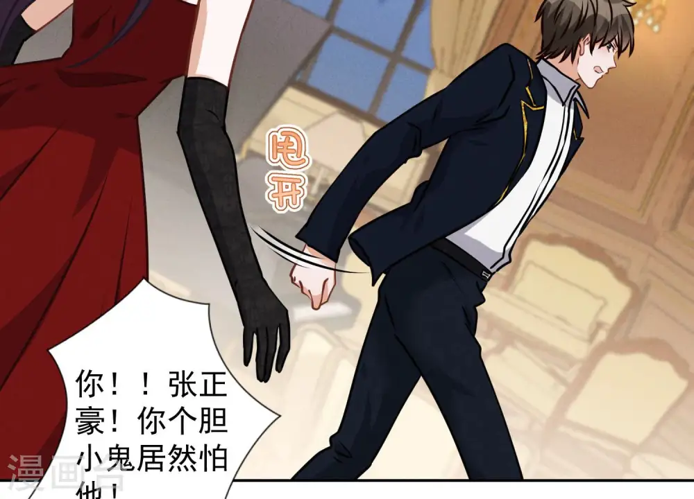 第43话 粗人的方式对付你65