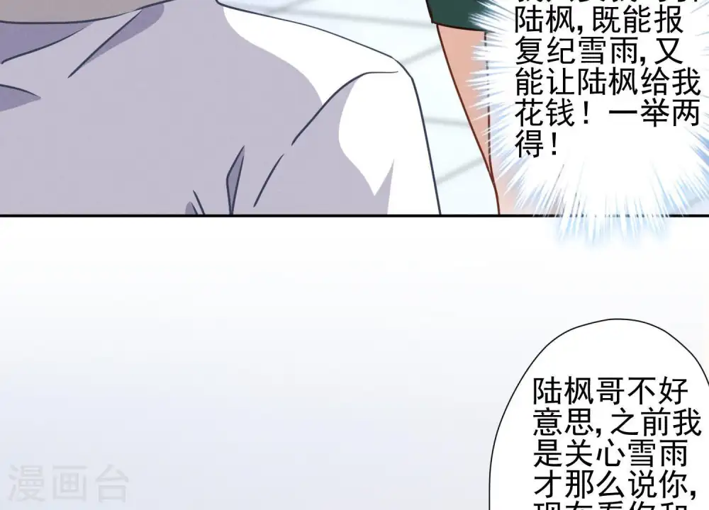 第15话 赔罪宴36