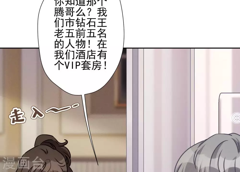 第29话 险象环生25