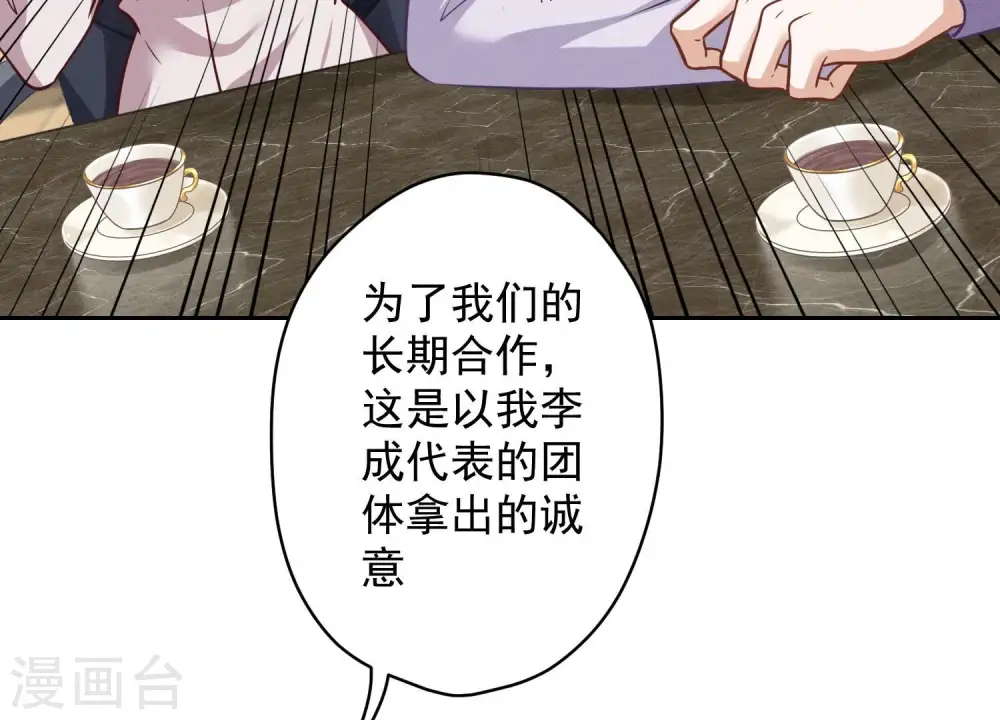 第152话 总裁媳妇最厉害38