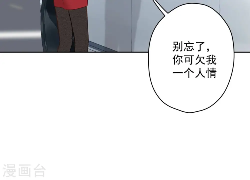 第109话 情敌挑衅？39