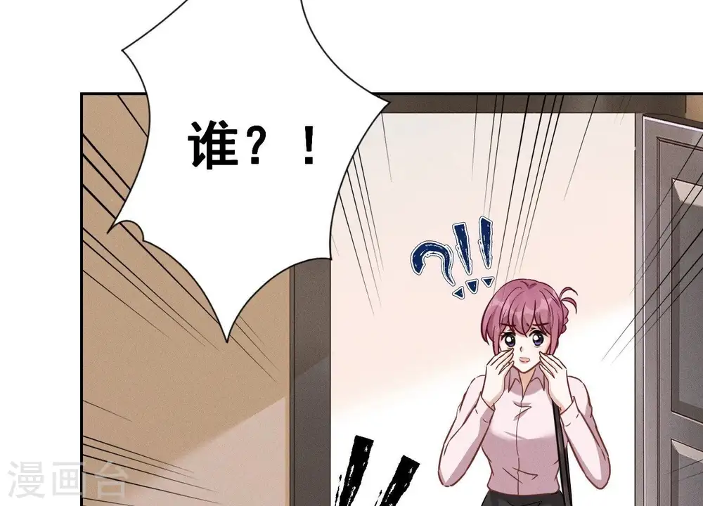 第142话 上司的秘密55