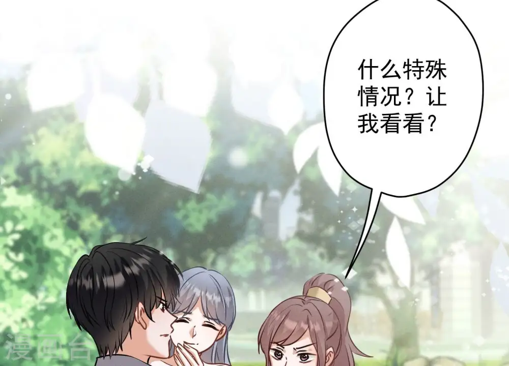 第171话 度假村的诱惑72