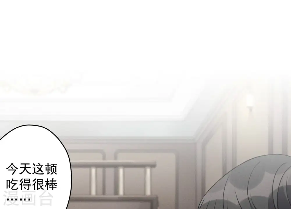 第155话 做回我自己2