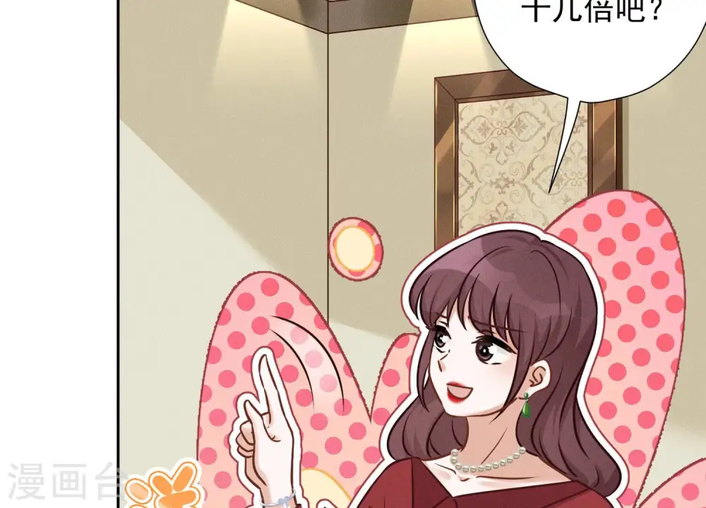 第96话 神秘大礼26