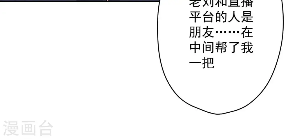 第113话 幕后大佬18