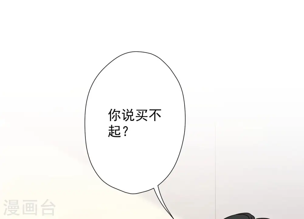 第97话 送豪宅的朋友2