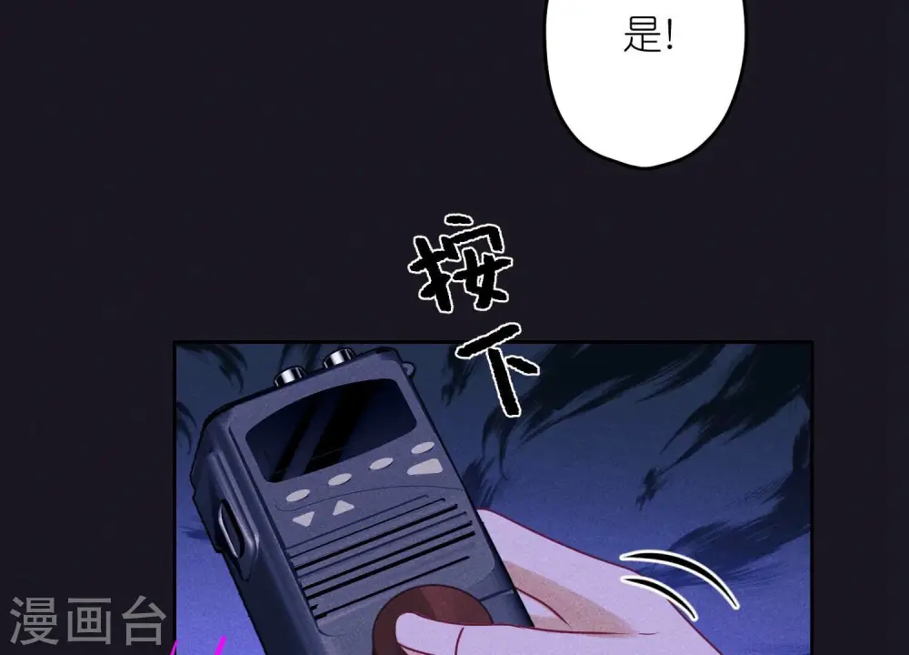 第227话 丢弃的玩具而已91