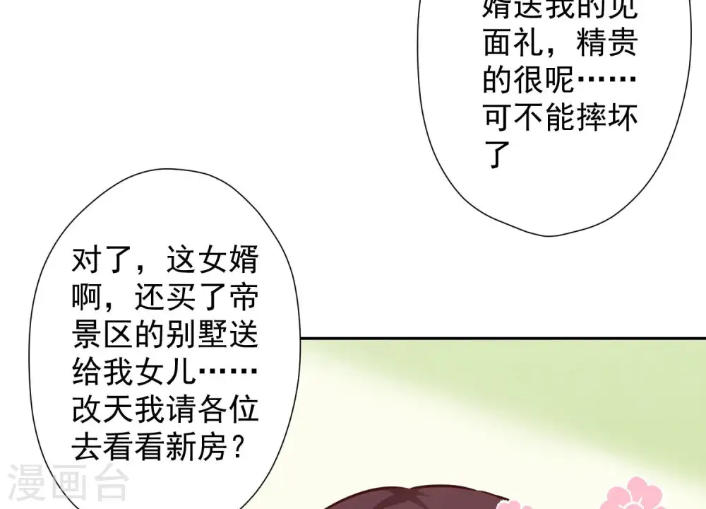 第95话 失业变机遇74