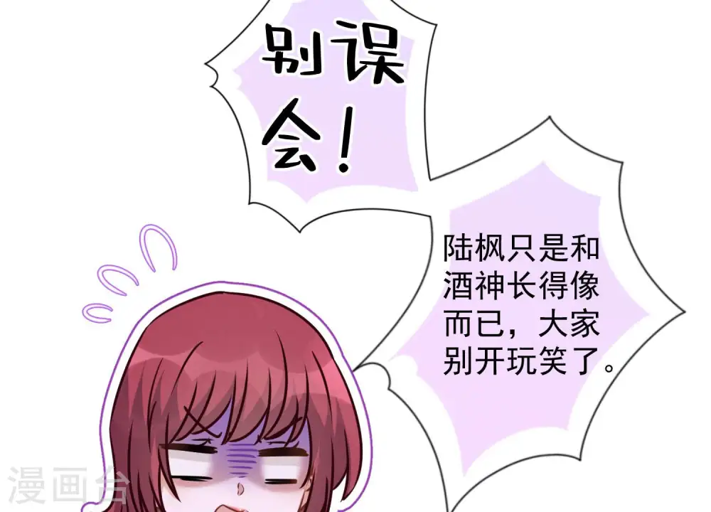 第74话 你居然是酒神26
