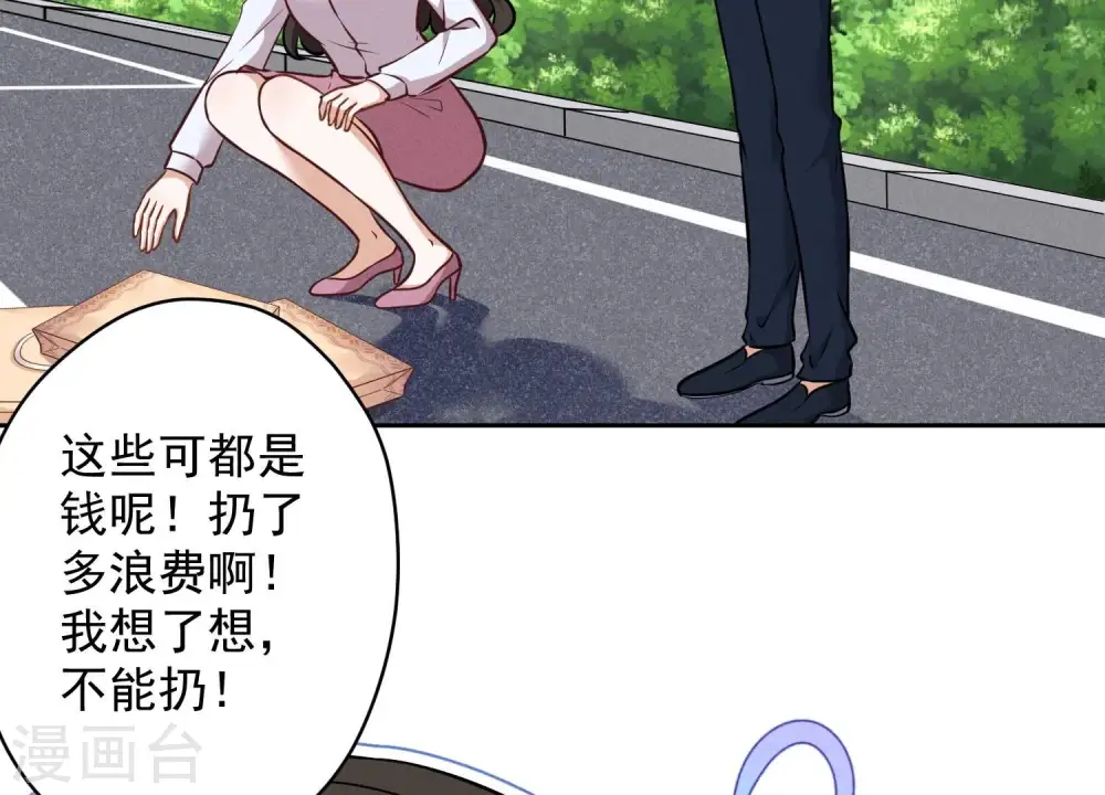 第109话 情敌挑衅？56