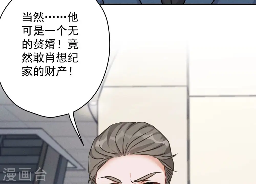 第116话 纪家危机9